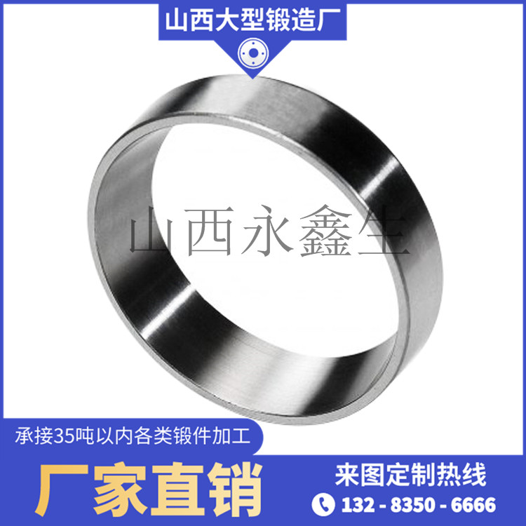 锤师破碎机环锻件