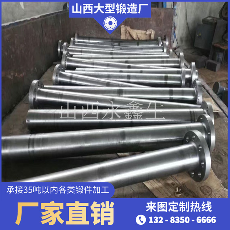 船用轴
