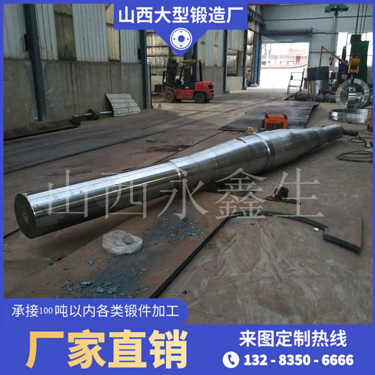 9Cr2Mo托辊轴锻件