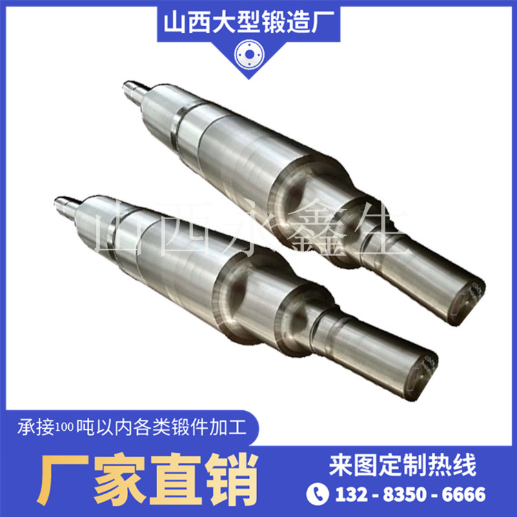 20CRMO碾压辊锻件