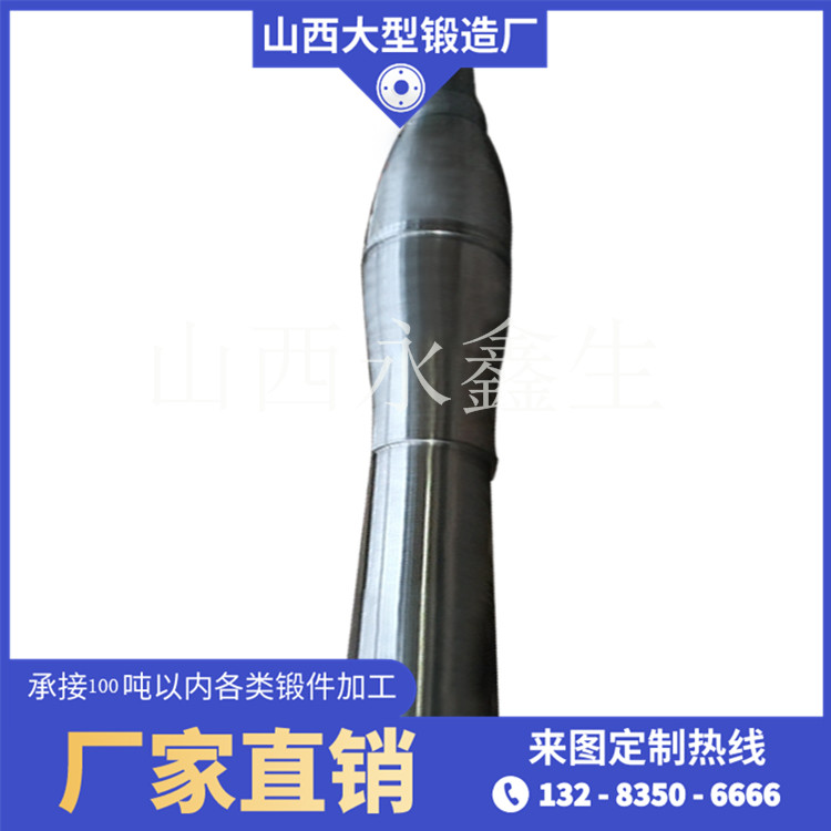 45钢主轴
