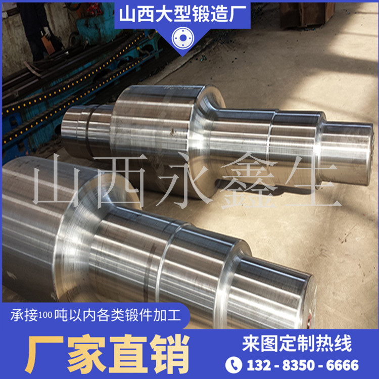 锻造中间短轴