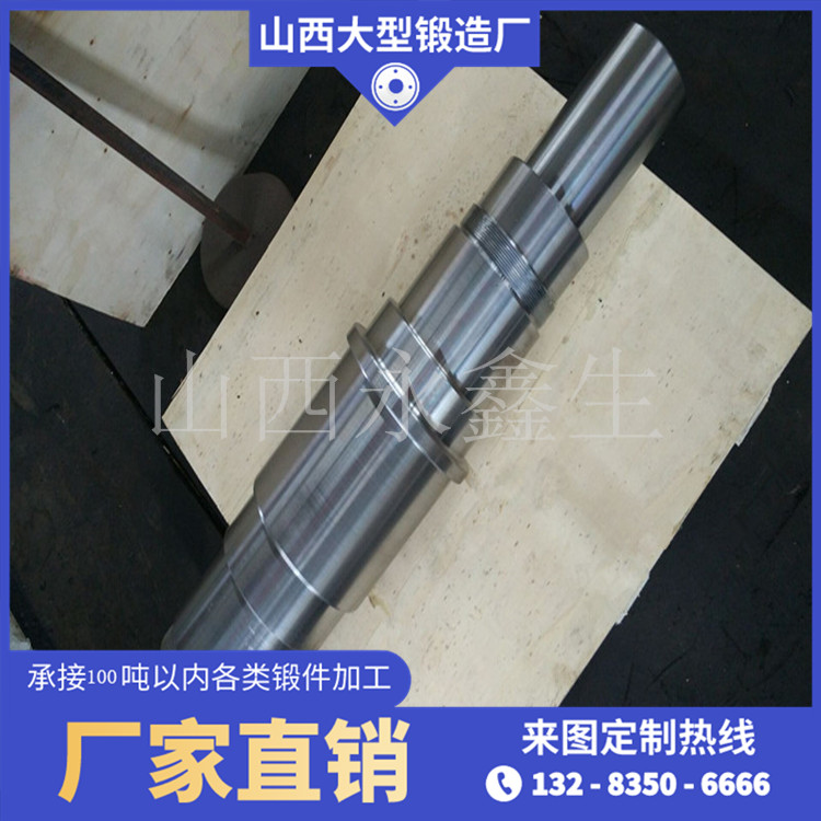  破碎机锻轴