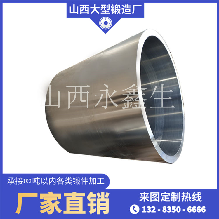 锻造筒体端部