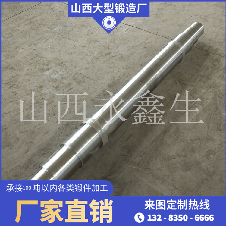 45#轴