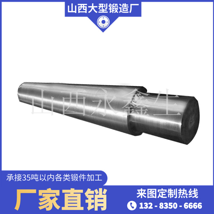穿孔辊锻件