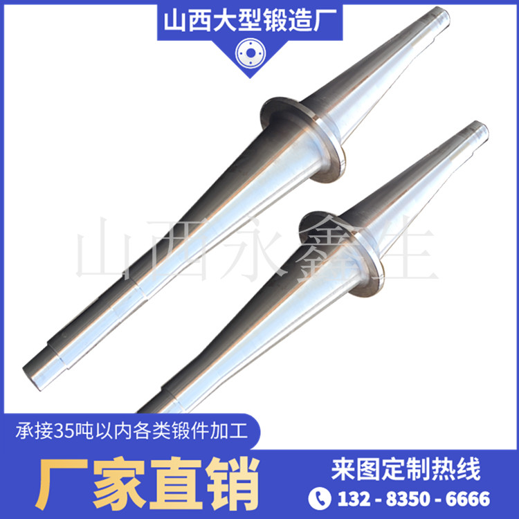 风机主轴锻件