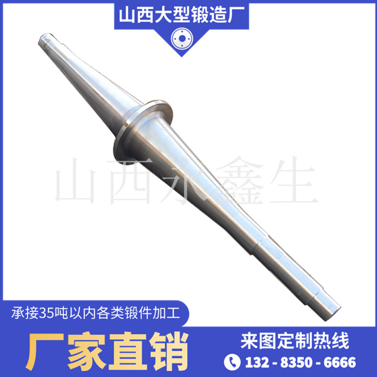 锻造风机主轴