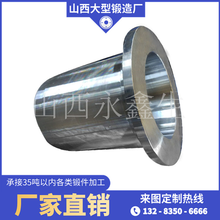 核电贯穿件套筒锻件