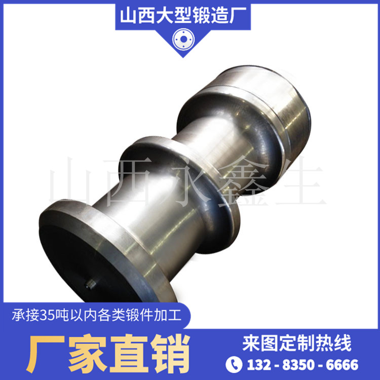 渣盆吊轴锻件