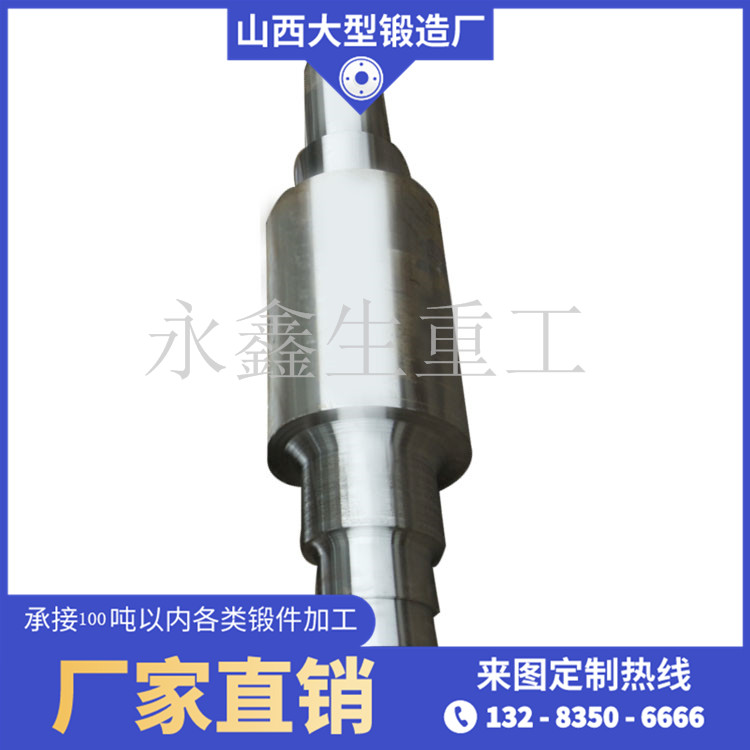 电机轴C45锻件