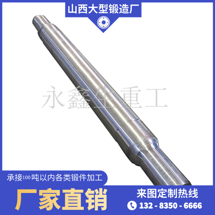 拉杆42CrMo4