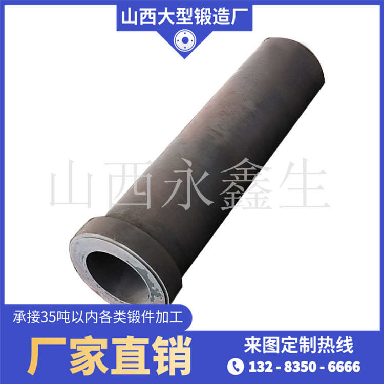 锻造顶管