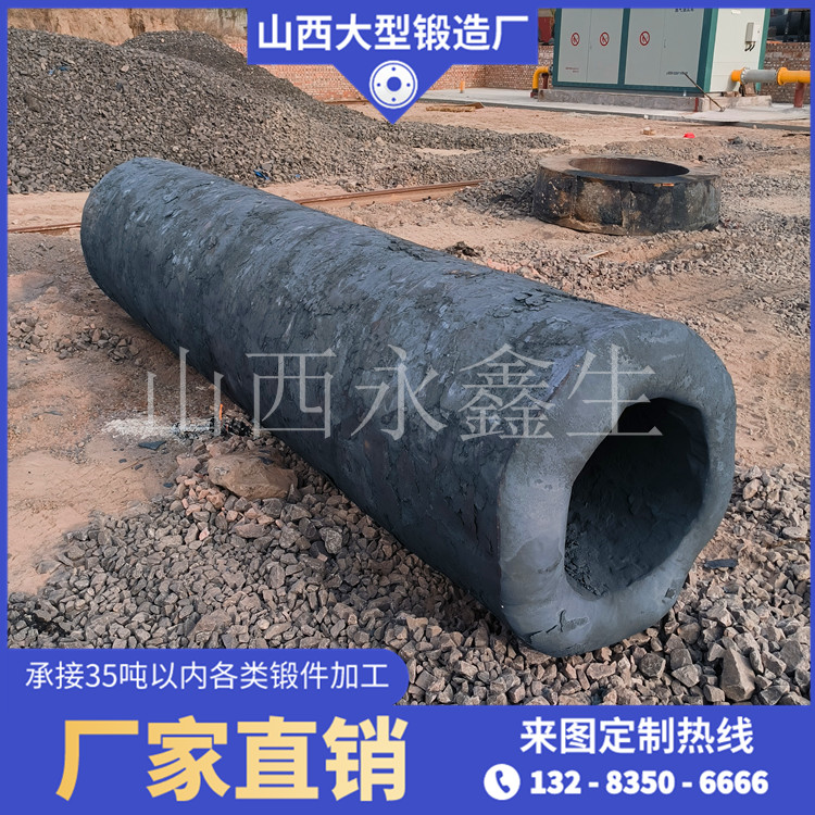 锻造高压锅炉管毛坯锻件