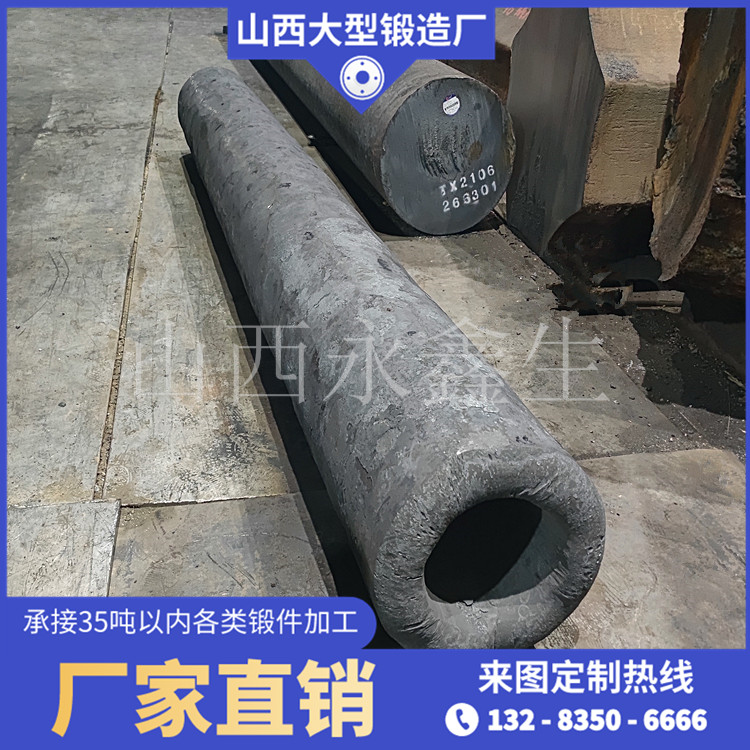 管模成品锻件