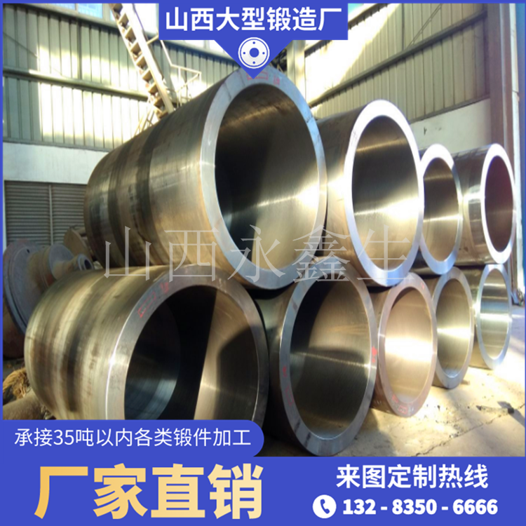 锻造油膜轴承毛坯锻件