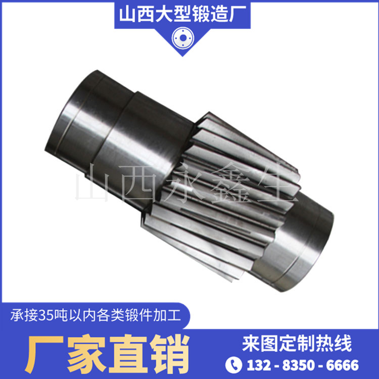 锻造齿轮轴