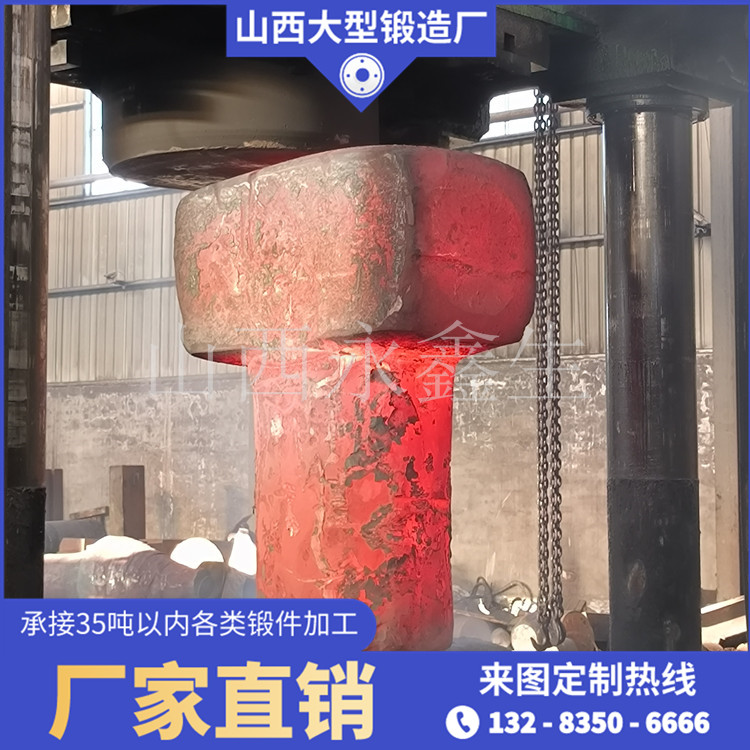大头轴锻件