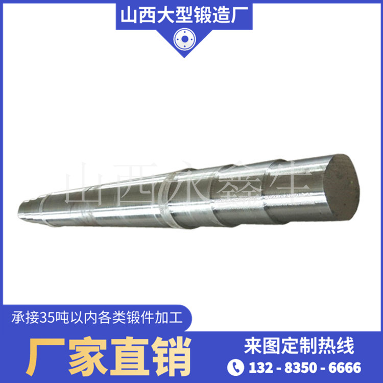 压延机固定辊锻件