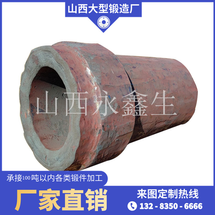 铸轧辊辊套锻件