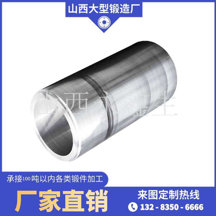 喷管不锈钢锻件