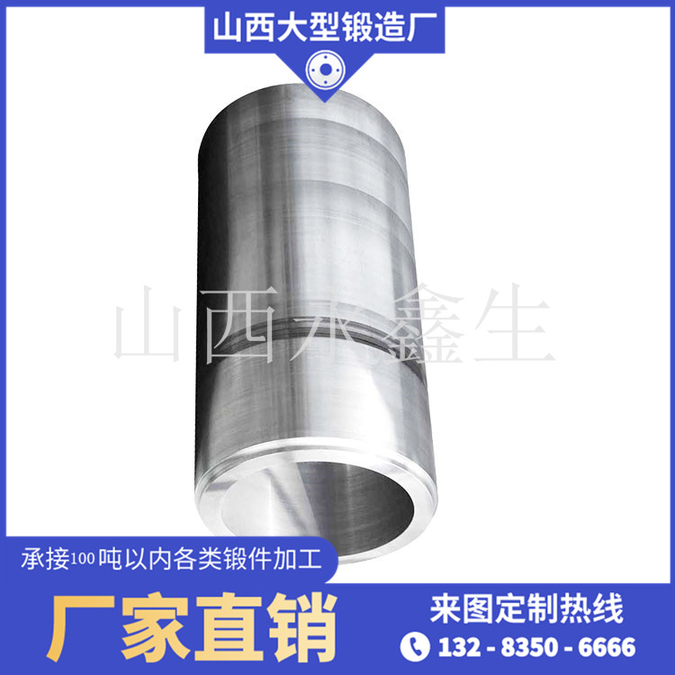 不锈钢扩散段外壳锻件