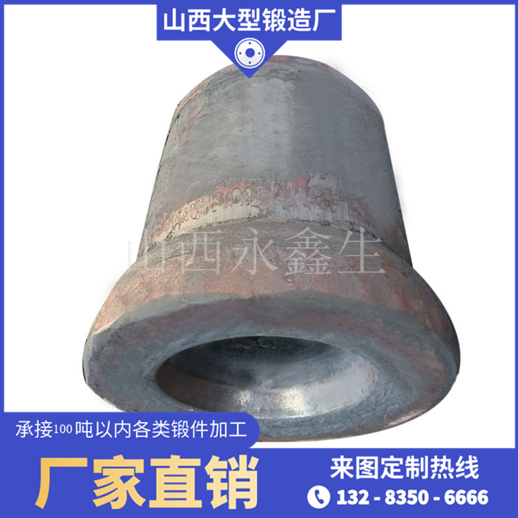 喉道段内壳锻件