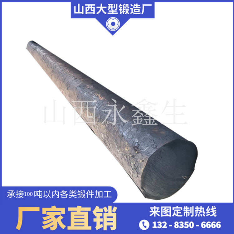 主辊锻件