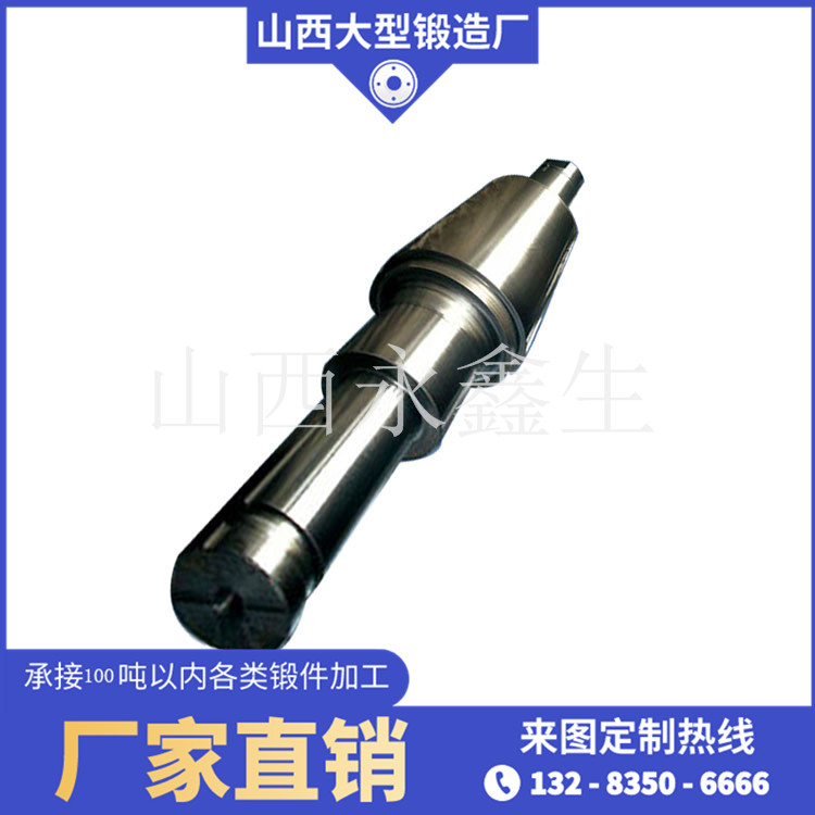锻造主辊