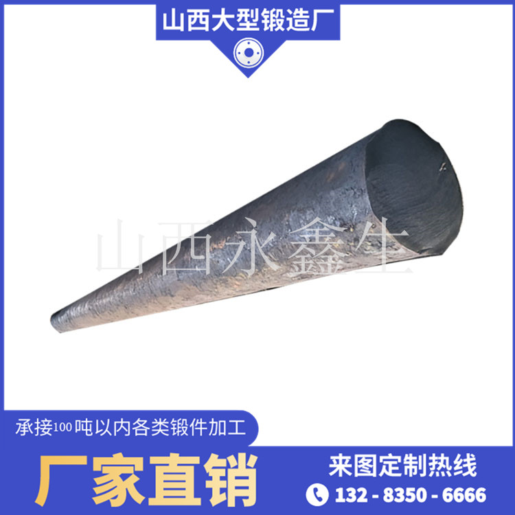 主辊轴锻件