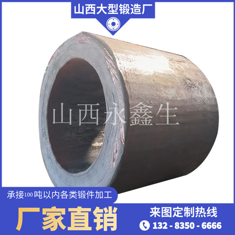 轴套锻件