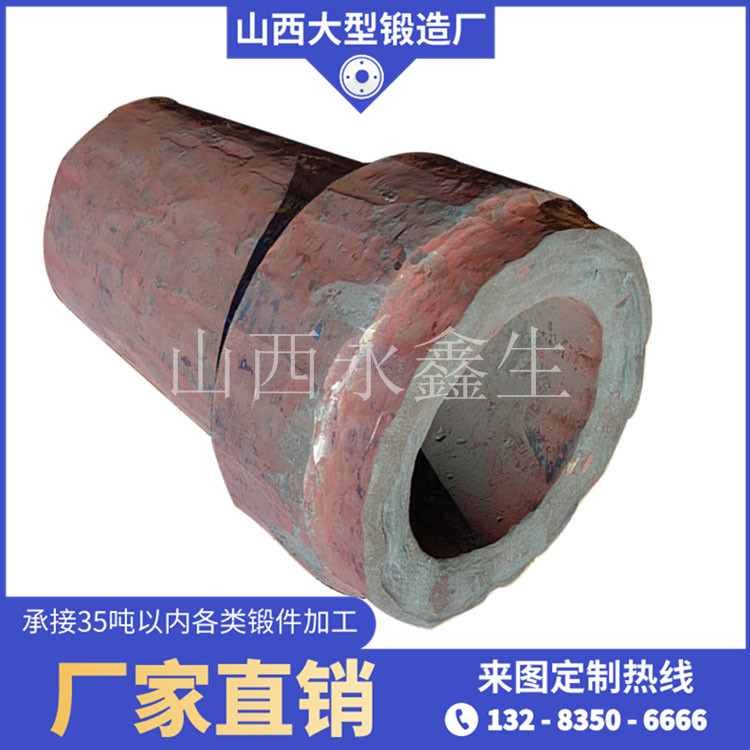 滚筒锻件