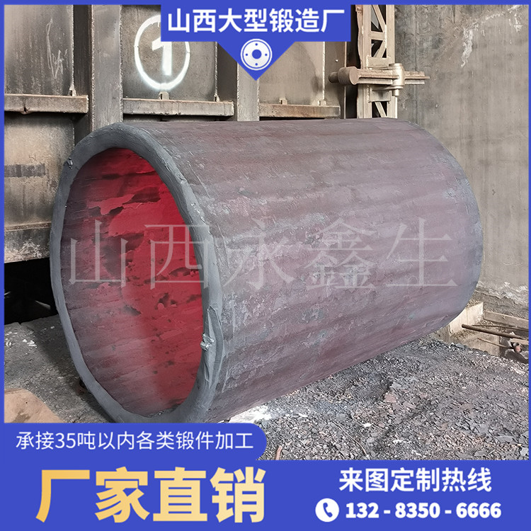 托辊套锻件