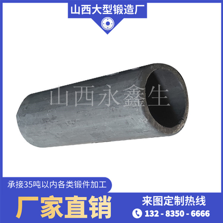 锻造接管