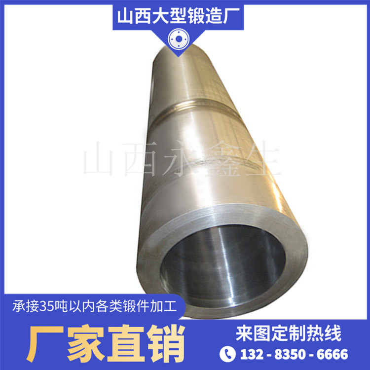 不锈钢直筒锻件