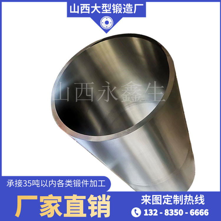F22V筒体锻件