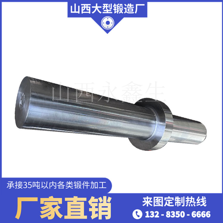 球磨机中空轴锻件