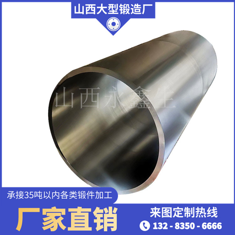 6200外伸缩倔锚机滚筒锻件