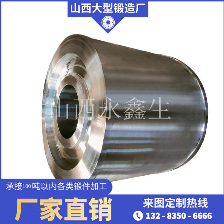 回转窑轮带锻件