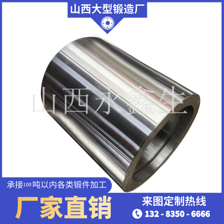 轧辊辊套锻件