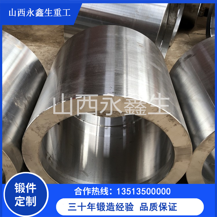 5CrNiMo容器套锻件