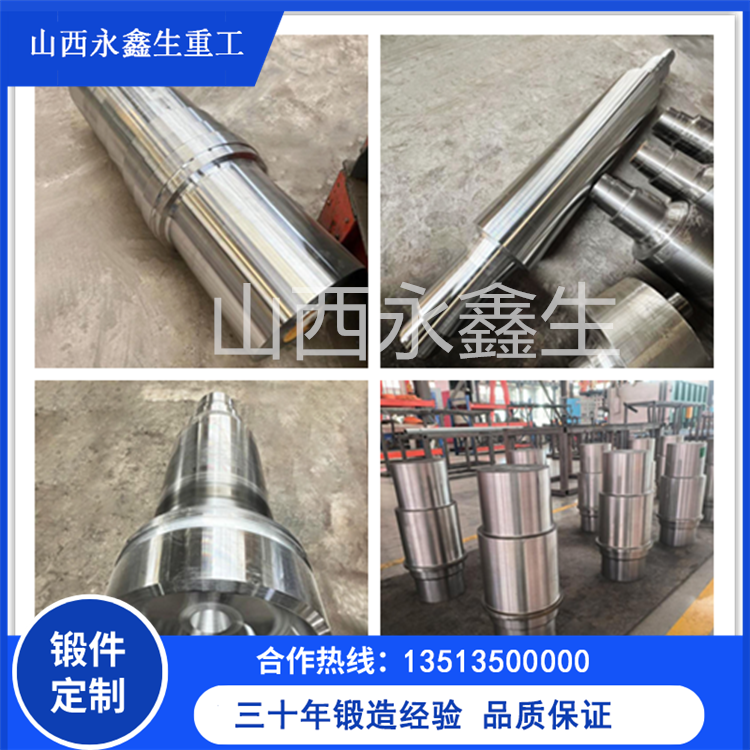虎口叉中间轴锻造件