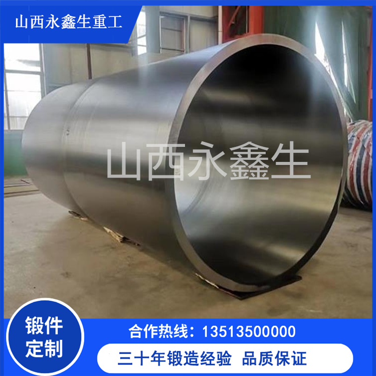 5CrNiMo容器套锻造件