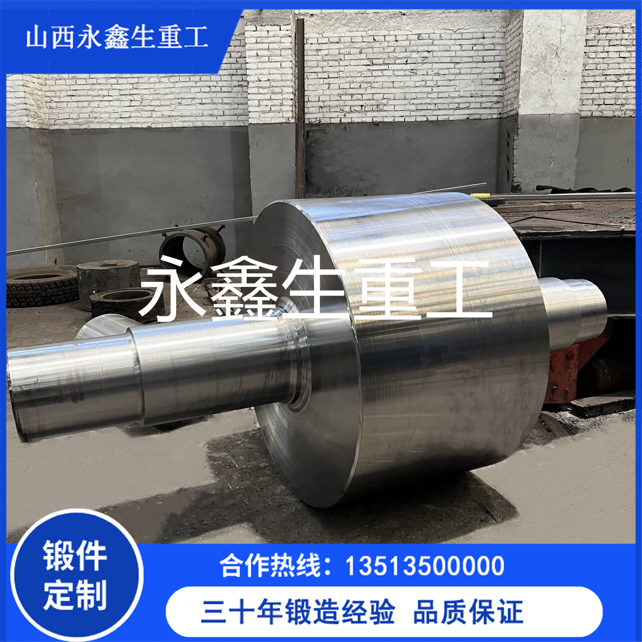 支承辊锻件
