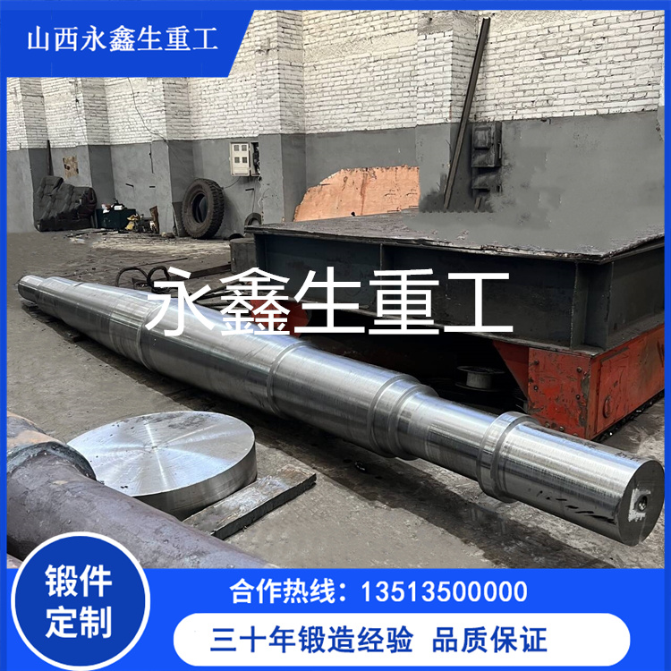 70Cr3Mo支承辊锻件