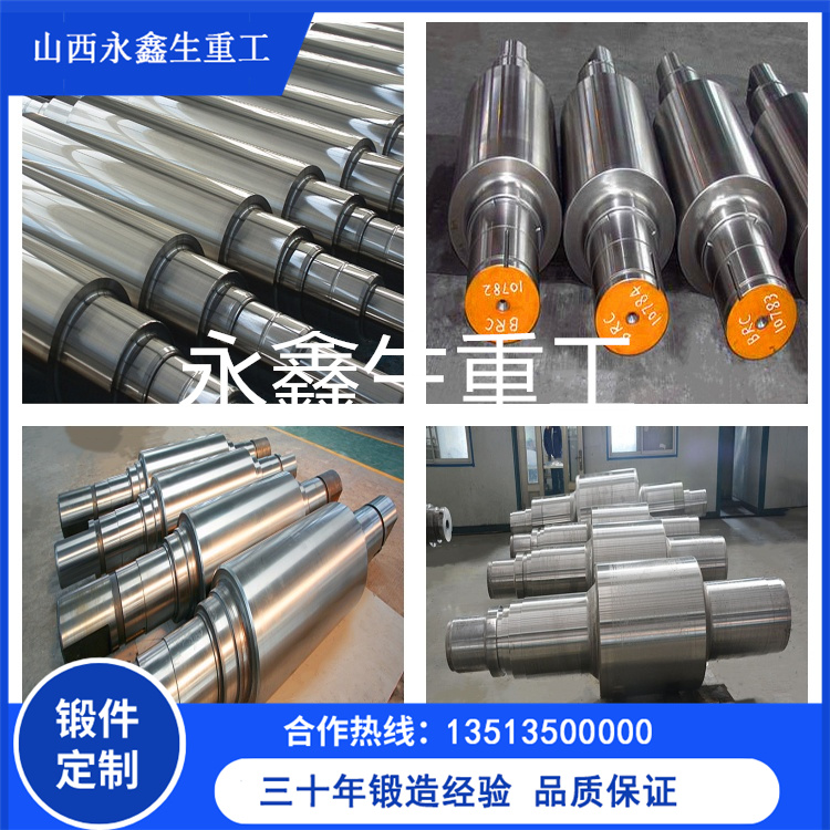 Cr4支撑辊锻造件