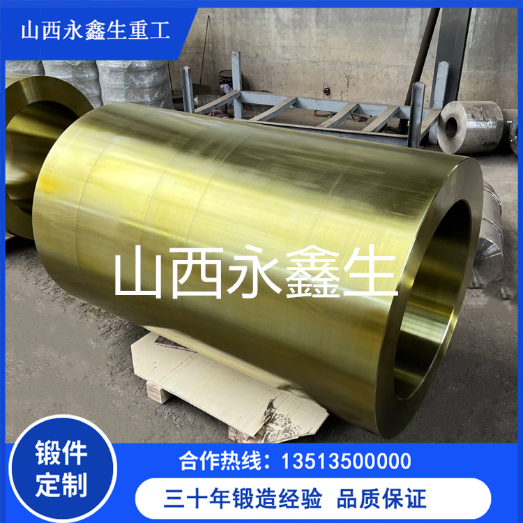 辊身锻造件