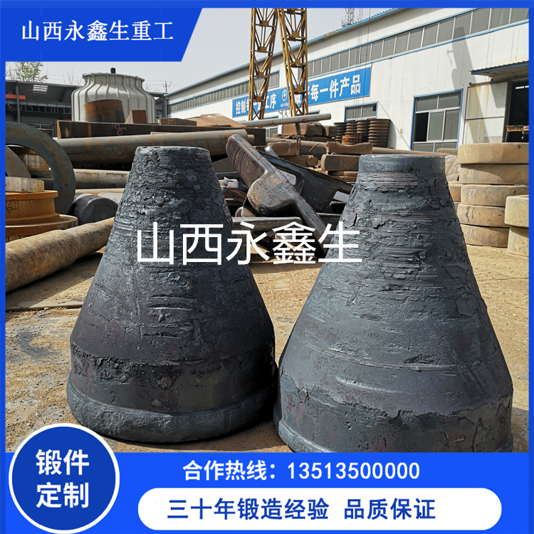 圆锥破锻件  