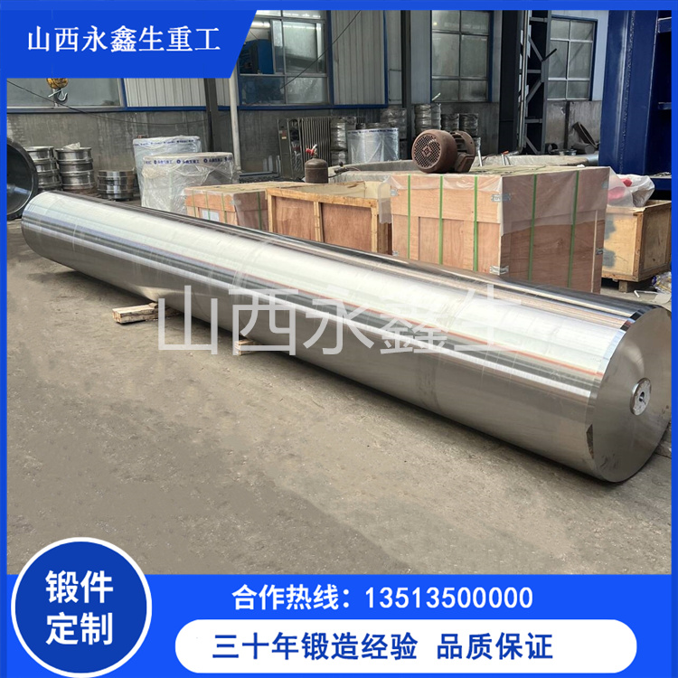船用轴舵系锻件艉轴
