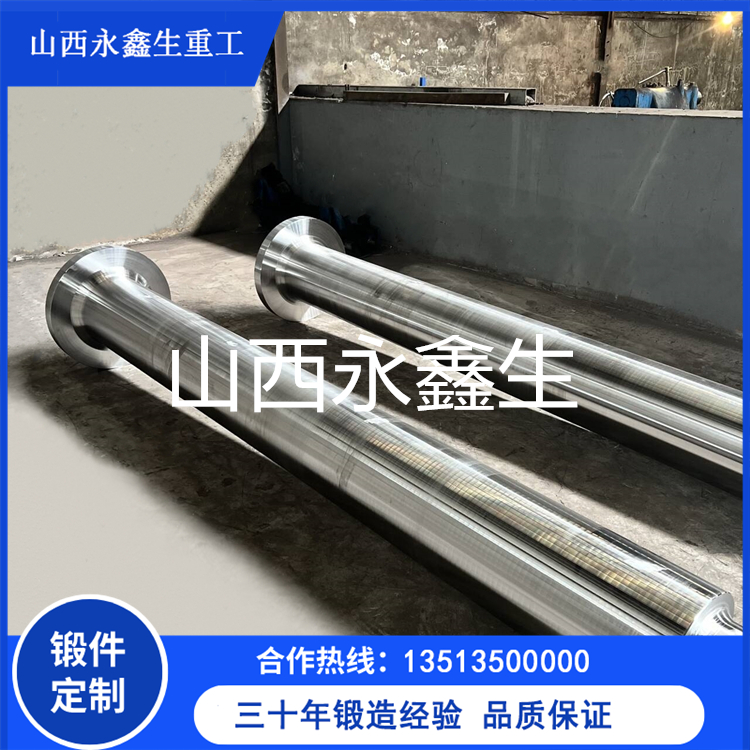 轧辊轴锻造件
